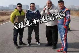 上次这台瑶光跟小牛比赛的结果有很多人质疑，那这次我找来了这几辆车，不知道你们满不满意#瑶光电四驱 #星途瑶光 #法拉利视频封面