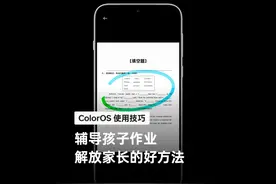 寒假来临，辅导孩子作业就用小布助手，题目解析、作文辅导视频封面