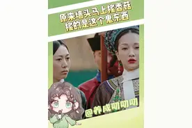 原来墙头马上摇香菇摇的是这个鬼东西 #如懿传 #周迅 #霍建华 #摇香菇 #吐槽视频封面