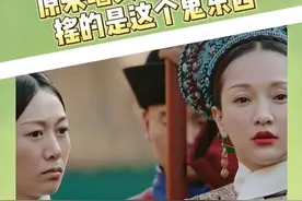 原来墙头马上摇香菇摇的是这个鬼东西 #如懿传 #周迅 #霍建华 #摇香菇 #吐槽视频封面
