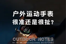 对不起，运动手表就是这样的…… #户外运动 #运动手表视频封面