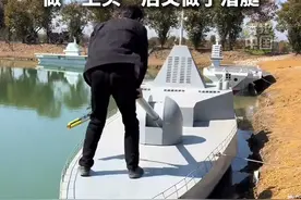 3月19日，安徽长丰，因儿子想看航母，硬核老爸在自家鱼塘制作“航母舰队”，做“上头”后又做了潜艇和军舰。#秀我中国 #手工制作 #航母 #安徽 #硬核视频封面