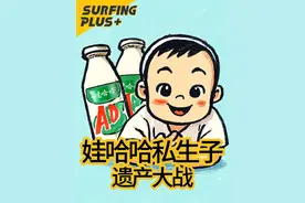 娃哈哈私生子分遗产大战？回顾宗庆后的民族企业家之路