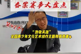抓狂了！！思想品德的综合素质材料怎么弄啊视频封面