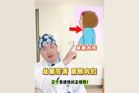 每天锻炼十分钟改善耸肩驼背、肩膀内扣、不良体态！ #耸肩驼背 #硬核健康科普行动  #2025健康许愿池 #年度健康知识干货大赏 #2024都有好好爱自己