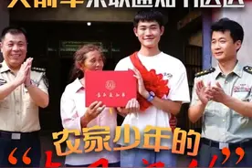 火箭军录取通知书送达，农家少年的"东风之约” #收到军校录取通知书了 #火箭军工程大学#录取通知书#热点
