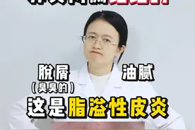 别再抠鼻子两侧的皮屑了！皮肤科医生这样处理#脂溢性皮炎 #护肤 #鼻翼泛红 #医学科普视频封面
