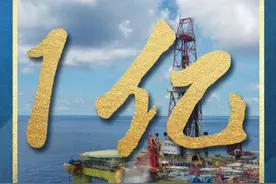 我国在海上探获亿吨油田 3月31日，中国海油发布消息，我国在南海东部海域勘探发现惠州19-6亿吨级油田，这是我国首次探获海上深层—超深层碎屑岩大型整装油田。近年来，世界新增油气储量的60%来自深部地层，惠州19-6亿吨级油田的发现，展示了我国近海深层—超深层领域巨大的勘探潜力。（新华社）#我国在海上探获亿吨油田视频封面