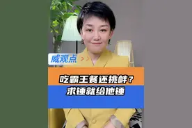 既然求锤，警察就应该给他锤 #烧烤店遭1男10女吃霸王餐还被挑衅   #威观点  #广电V光视频封面