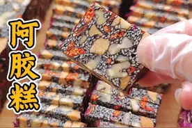 秋日限定！会拉丝的自制阿胶糕做法，中秋送礼不踩雷#养生美食#美食教程#秋冬滋补#东阿阿胶速溶粉#胶给京东替你熬