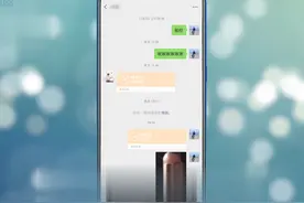 微信怎么设置不接受对方消息
在打开手机微信视频封面