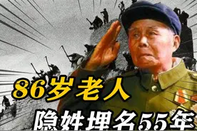 86岁老农隐姓埋名55年，掏出破布包震惊众人：您是特等功臣？视频封面