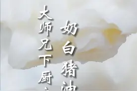 奶白猪油 按照这个方法，熬出的猪油奶白细腻，好吃不腥，技巧都在里面，赶紧收藏学起来吧#熬猪油 #熬猪油怎么熬又亮又好吃 #熬猪油教程 #真材实料才能做出好味道 #猪油视频封面