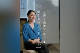 你会玩行酒令吗？上集 #饮酒 #酒知识 #行酒令 #传统文化   #白酒知识 #白酒文化  @DOU+上热门 @DOU+小助手视频封面