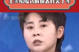 #王濛解说金句频出哈哈哈！ #王濛 ：你回放干什么？是不相信我的尺和秒表吗？？#黄健翔 ：你说的都对！！#北京冬奥会 #王濛唠嗑式解说太好笑了 视频封面