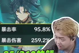 顶级魈！魈厨们最扬眉吐气的一集！太好了！真为魈厨们高兴！#原神 #氪金兽 #原神创作者激励计划视频封面