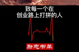 事业成功要做到三水、四心、五力视频封面