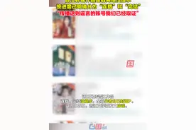 网传晋江作品连载、完结没提示。12月25日，晋江文学城发文辟谣：已明确分为“连载”和“完结”两大类，会自动调整标注。视频封面