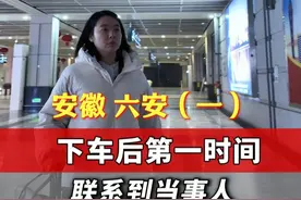 夜往六安 办理案件 #征收补偿 #土地征收 #房屋征收视频封面