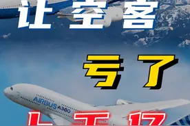波音与空客的搞笑故事 #航空 #飞机 #波音 #历史 #故事视频封面