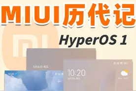 上次聊完MIUI 最后一个版本，MIUI 14