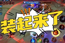 当心态达到极限，意志会带您杀出重围！ #秋山 #暗信  #王者荣耀视频封面