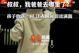 “叔叔，我爸爸去哪里了？”5岁孩子的一问，让人瞬间泪流满面。#致敬英雄  ，永远的怀念！  #最好的纪念是传承视频封面