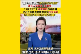 蒲县疾控回应"1岁工作22岁退休"：涉及人员较多 正查处！审计署：25省近3万人违规领取养老待遇5亿元 #养老金   #退休  #蒲县疾控   #审计署