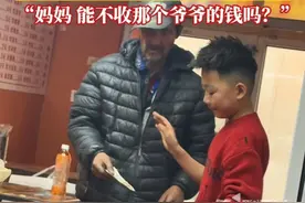 老人衣着俭朴独自进店吃饭，10岁小老板看到后偷偷抹泪，主动让妈妈给老人免单。孩子妈妈：感觉儿子长大了，很自豪，全家都表扬了他。#10岁小老板见老人衣着俭朴主动免单 #暖心 #正能量 #温暖视频封面