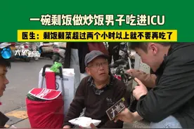 一碗剩饭做炒饭男子吃进ICU！医生：剩饭剩菜超过两个小时以上就不要再吃了