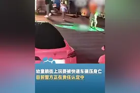 云南一幼童躺街上玩耍被快递车碾压身亡，7月6日，当事司机发声：当时处于视线盲区，既内疚又觉得冤枉。目前警方正在责任认定中