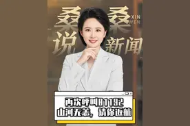 再次呼叫81192，山河无恙请你返航#王伟 #81192 #辽宁舰山东舰福建舰呼叫81192视频封面