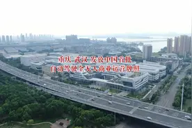 重庆、武汉发放中国首批自动驾驶全无人商业运营牌照 #无人驾驶视频封面