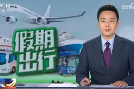 《新闻直播间》：上海 南京出入境口岸提前迎来客流高峰视频封面