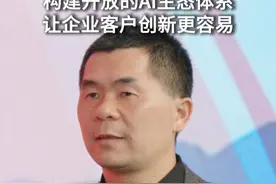 【构建开放的AI生态体系 让企业客户创新更容易|读懂中国式现代化(12)】“很多新质生产力相关行业都在使用钉钉。钉钉已经融入了企业的管理，成为推动创新的新生产力工具。”钉钉总裁叶军日前接受人民日报海外网专访时说。视频封面