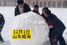 学生们滚雪球被喊回教室上课，老师悄悄把雪球改成雪人。来源：@爱吃香菜sy #山东威海 #本地新闻 #堆雪人视频封面
