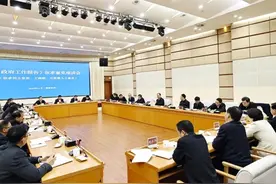 毛伟明就《政府工作报告》向党外人士征求意见视频封面