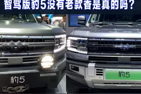 豹5智驾版，与老款车型相比，到底提升了啥 #dou是好车视频封面