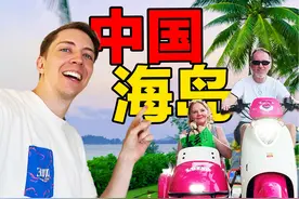 带外国父母来中国海岛度假！美食海景！爸爸：我能留在这吗？视频封面