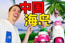 带外国父母来中国海岛度假！美食海景！爸爸：我能留在这吗？视频封面