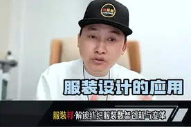 #AI  在服装行业的应用数不胜数，无人缝制、无人熨烫、无人包装、无人传输等等。未来AI+智变机器人#无人生产线 ，将重构所有的生产力，不是未来，就是现在。#服装邦 @衣技知长 @服装邦在探厂视频封面