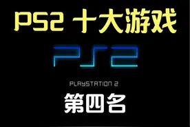 PS2 TOP 10十大游戏第四名《合金装备3》视频封面