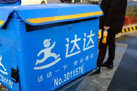 股价闪崩近46%！京东子公司达达集团报案：内审发现可疑行为！视频封面