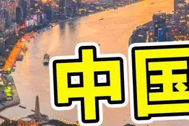 中国“最富有”的10大省份，第一名富可敌国 #科学脑洞上分赛 #奇闻趣事 #涨知识 #科普 #世界之最视频封面