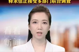 住持#释永信被注销戒牒后！#少林寺透露：运行一切正常 正深入调查将及时公布结果 #佛教协会
