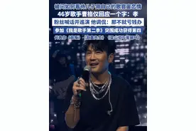 被问如何看待儿子用自己的歌官宣恋情 46岁歌手曹格仅回应一个字：孝（浪涨新闻）#曹格 #寂寞先生 #我是歌手