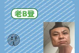 火腿梗知识-老B登 恭喜各位未成年爱好者，可以申请设台了