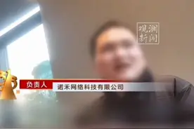 一天流水20亿元！315晚会曝光手机抽奖疯狂敛财视频封面