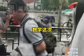 2025年高考数学科目结束考试，考生：前面简单，后面有点难，刚考完就已经忘记考试内容了视频封面