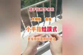 阳光正好，不如去打排球吧，但是要注意保护好手指哦！ #排球 #排球少年 #缠手指 #小排球 #排球教学视频封面